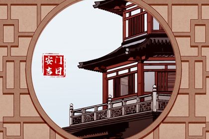 2025年农历腊月初十安门日子如何 今日安装大门好吗