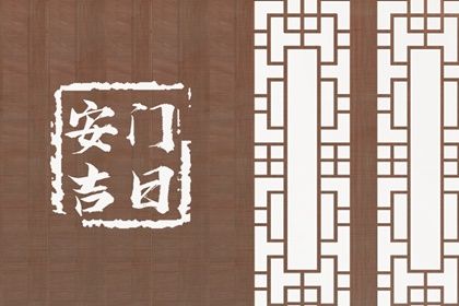 2025年农历三月初十是安门好日子吗 今日安装大门好吗