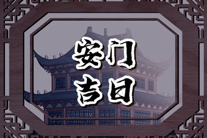 2025年农历正月初五安门日子如何 是安装入户门好日子吗
