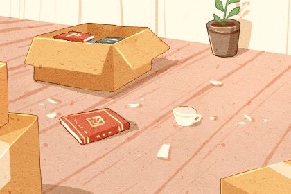 2025年06月23日搬家吉日查询 宜乔迁搬家吉日查询