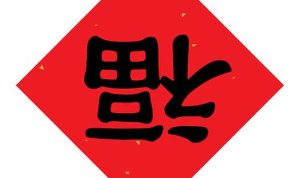 2025年07月06日搬家日子如何 今日乔迁搬家好不好