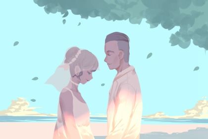 2025年07月14日订婚好吗 订婚结婚吉利吗