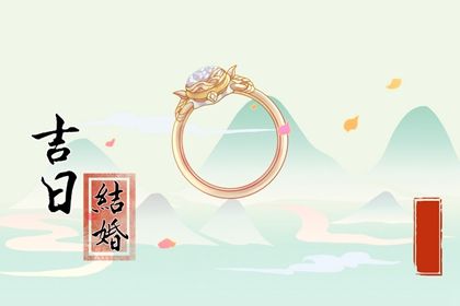 2025年农历八月十二订婚好吗 今日定亲好吗
