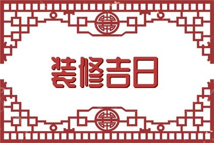 2025年农历九月廿三订婚日子如何 今日定亲好吗 2025年农历九月廿三订婚日子如何 今日定亲好吗