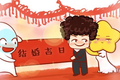 2025年07月17日订婚日子如何 宜定下婚约吉日查询