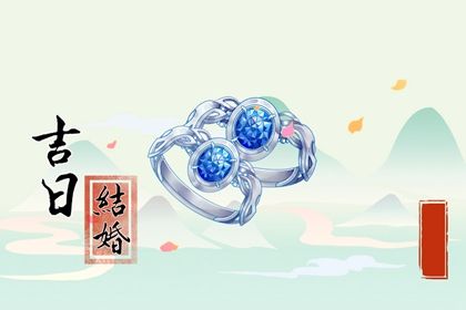 2025年农历五月十六是不是订婚吉日 今日定下婚约好吗