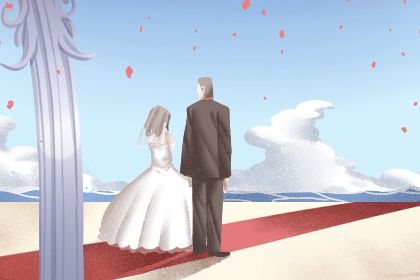 2025年09月06日订婚好不好 是定亲好日子吗
