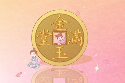 2025年07月11日开业好不好 适不适合营业