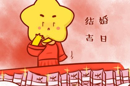 2025年农历九月廿五领证黄道吉日 今日登记领证好不好 2025年农历九月廿五领证黄道吉日 今日登记领证好不好