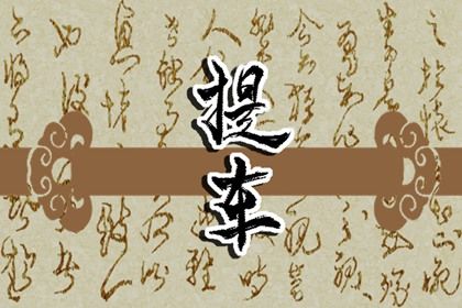 2025年10月22日提车日子如何 是提车买车好日子吗