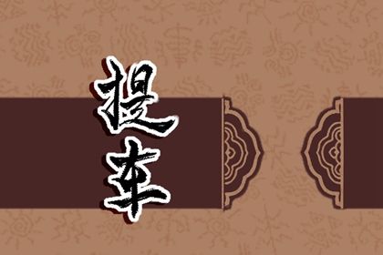 2025年05月12日是不是提车吉日 是买新车好日子吗
