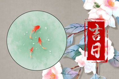 2025年农历五月廿四提车日子如何 买新车吉利吗